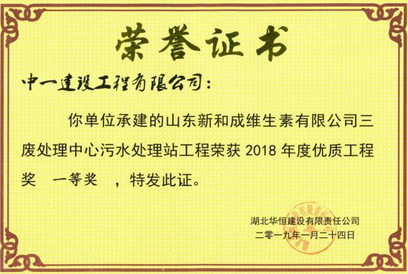 榮譽(yù)證書(shū)