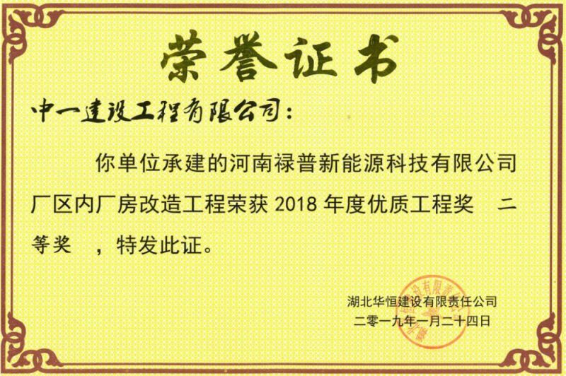 榮譽證書