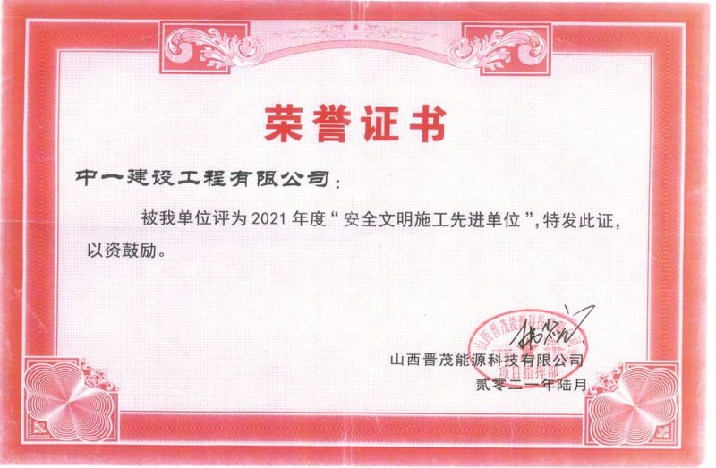 榮譽(yù)證書(shū)