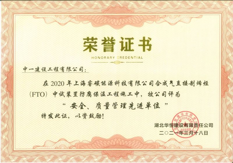 榮譽(yù)證書(shū)