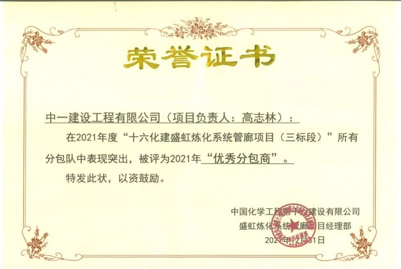 榮譽證書